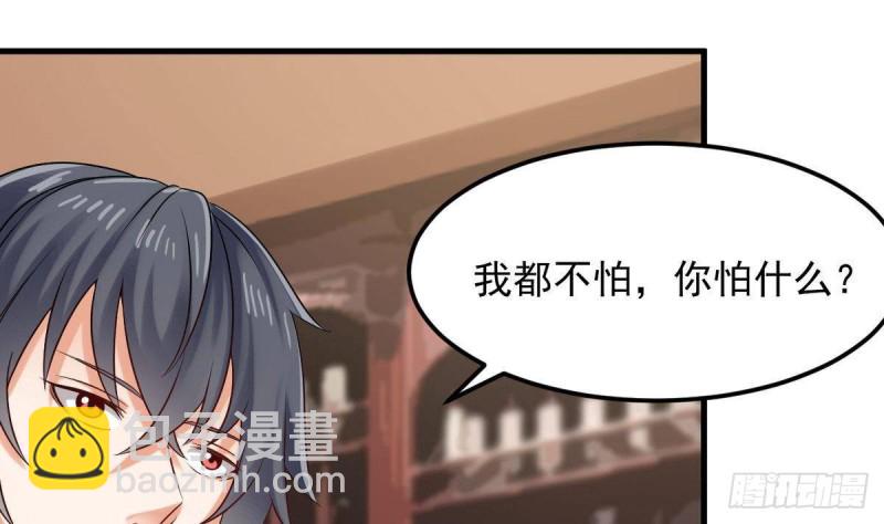 地府開發商 - 第183話 震驚！三男子地下私會竟做出這種事(1/2) - 7