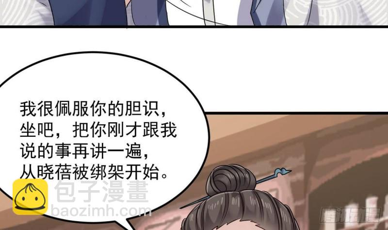 地府開發商 - 第183話 震驚！三男子地下私會竟做出這種事(1/2) - 3