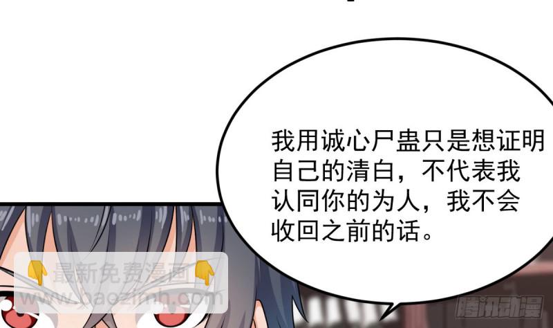 地府開發商 - 第183話 震驚！三男子地下私會竟做出這種事(1/2) - 8