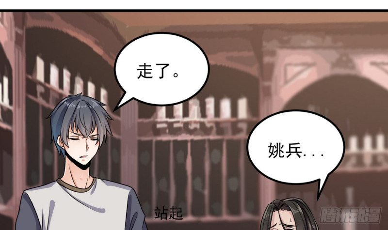 地府開發商 - 第183話 震驚！三男子地下私會竟做出這種事(1/2) - 2