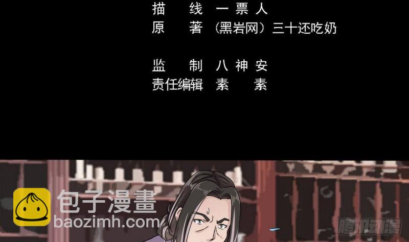 地府開發商 - 第183話 震驚！三男子地下私會竟做出這種事(1/2) - 5