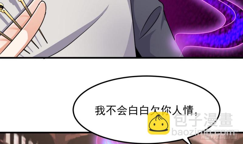 地府開發商 - 第183話 震驚！三男子地下私會竟做出這種事(2/2) - 3