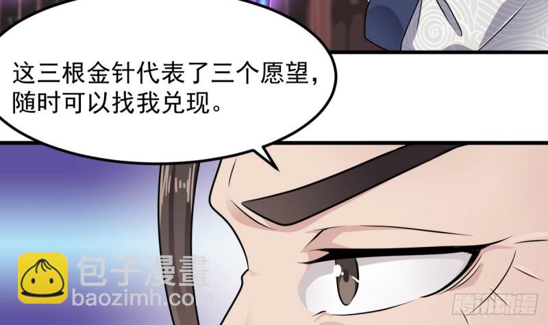 地府開發商 - 第183話 震驚！三男子地下私會竟做出這種事(2/2) - 2