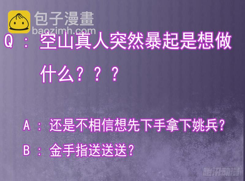 地府開發商 - 第183話 震驚！三男子地下私會竟做出這種事(2/2) - 2