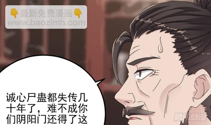 地府開發商 - 第183話 震驚！三男子地下私會竟做出這種事(1/2) - 8