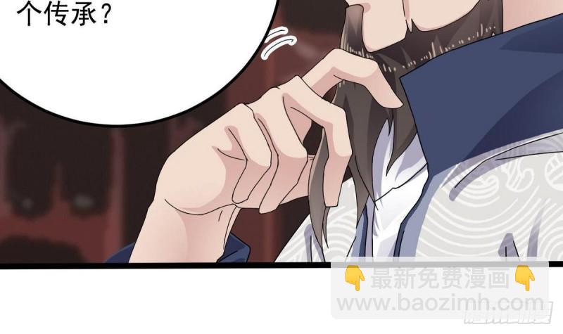 地府開發商 - 第183話 震驚！三男子地下私會竟做出這種事(1/2) - 1