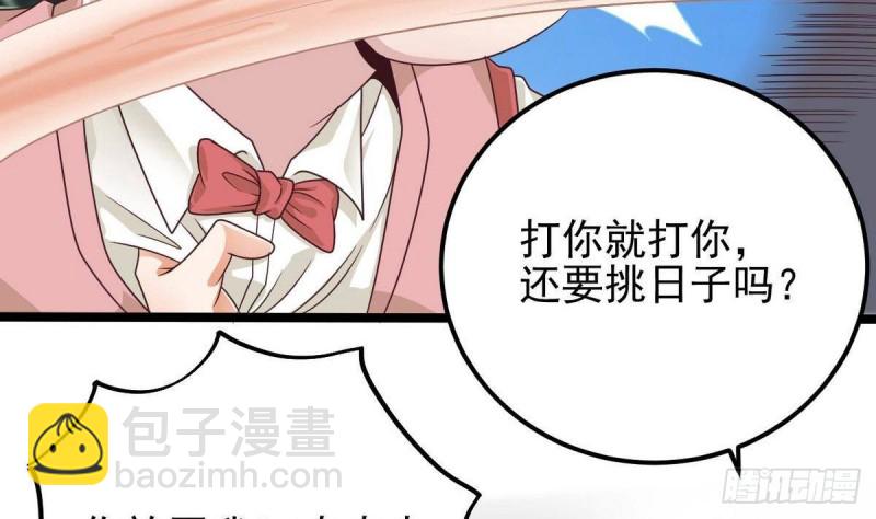 地府開發商 - 第185話 你自求多福吧(1/2) - 6