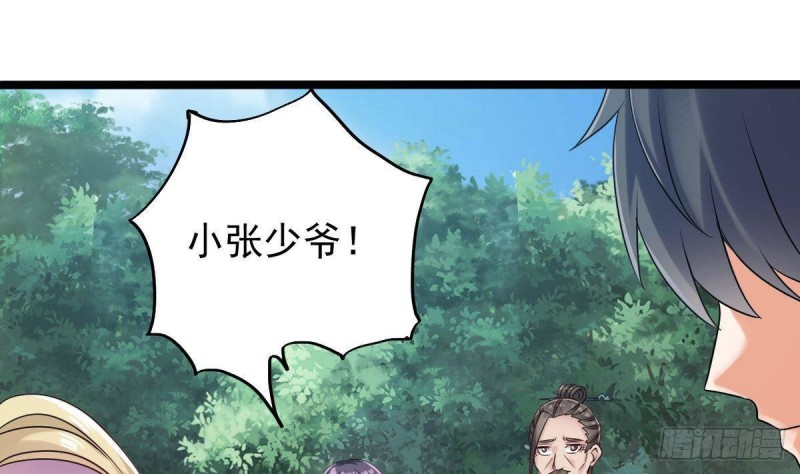 地府開發商 - 第185話 你自求多福吧(1/2) - 3