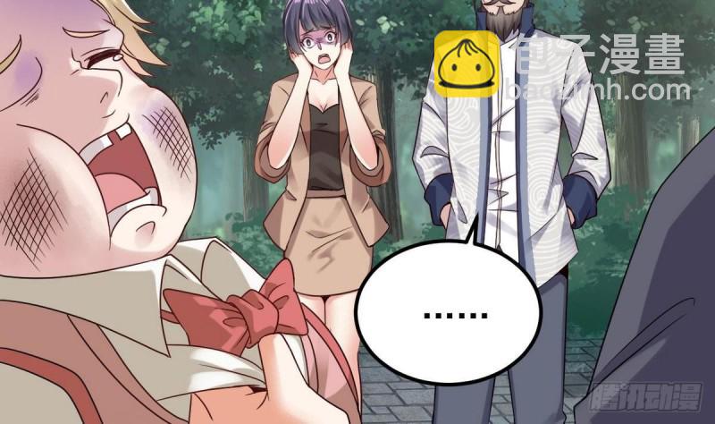 地府開發商 - 第185話 你自求多福吧(1/2) - 4