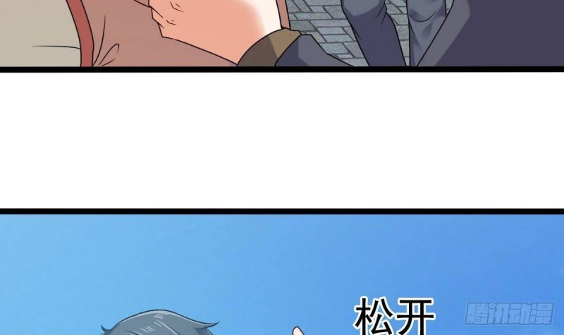 地府開發商 - 第185話 你自求多福吧(1/2) - 5