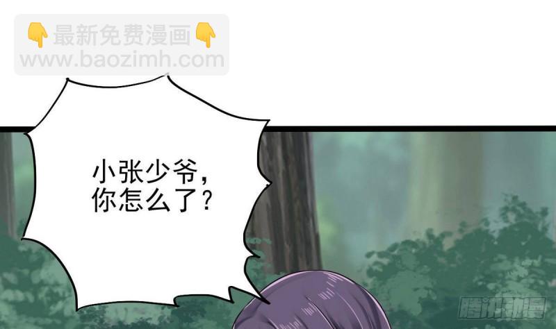 地府開發商 - 第185話 你自求多福吧(1/2) - 2