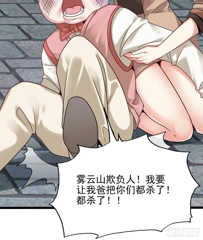 地府開發商 - 第185話 你自求多福吧(1/2) - 4