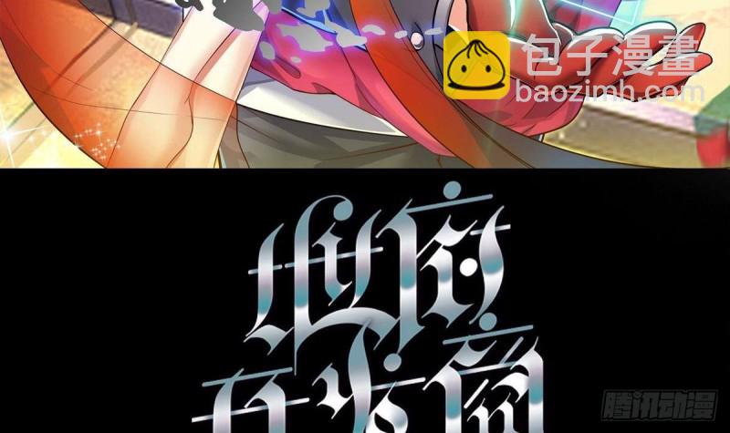 地府開發商 - 第185話 你自求多福吧(1/2) - 3