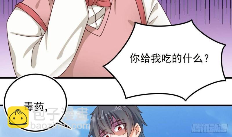 地府開發商 - 第185話 你自求多福吧(1/2) - 8