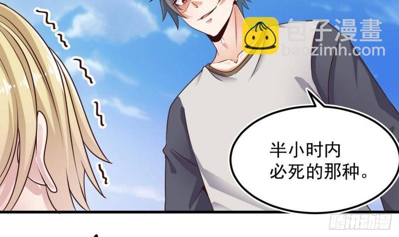 地府開發商 - 第185話 你自求多福吧(1/2) - 1