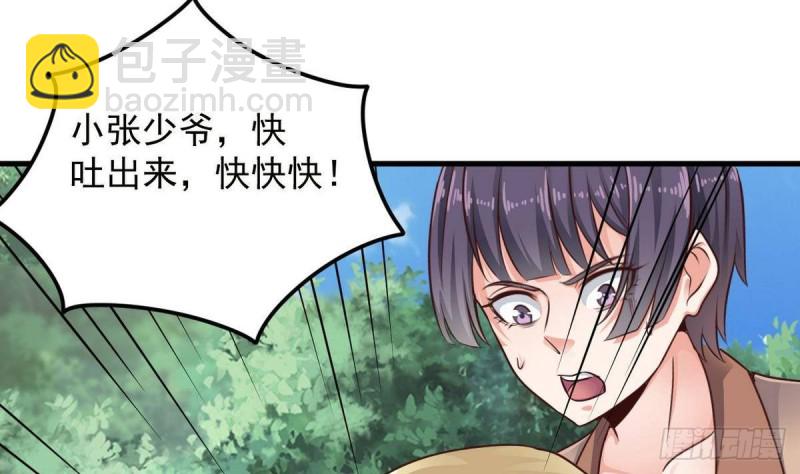 地府開發商 - 第185話 你自求多福吧(1/2) - 2