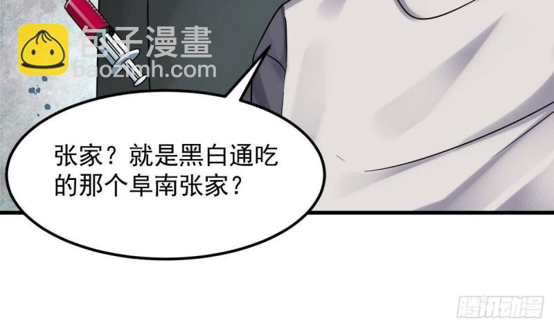 地府開發商 - 第185話 你自求多福吧(1/2) - 7