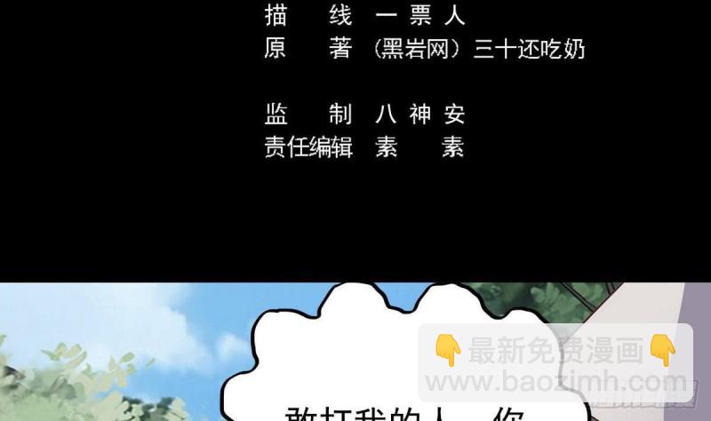 地府開發商 - 第185話 你自求多福吧(1/2) - 5