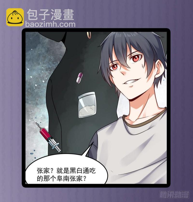 地府開發商 - 第185話 你自求多福吧(1/2) - 2