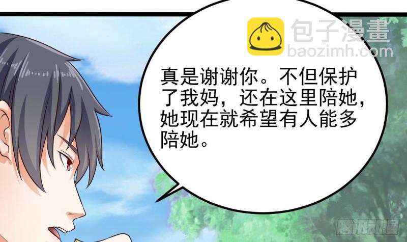 地府開發商 - 第187話 來勢洶洶(1/2) - 7