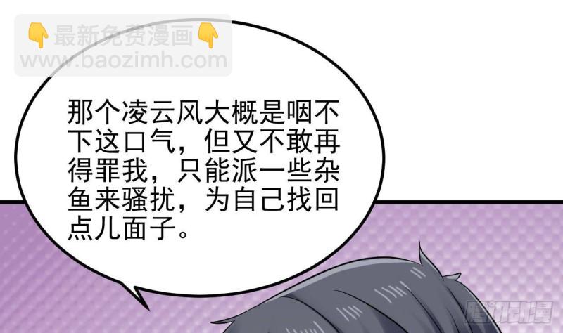 地府開發商 - 第187話 來勢洶洶(1/2) - 3