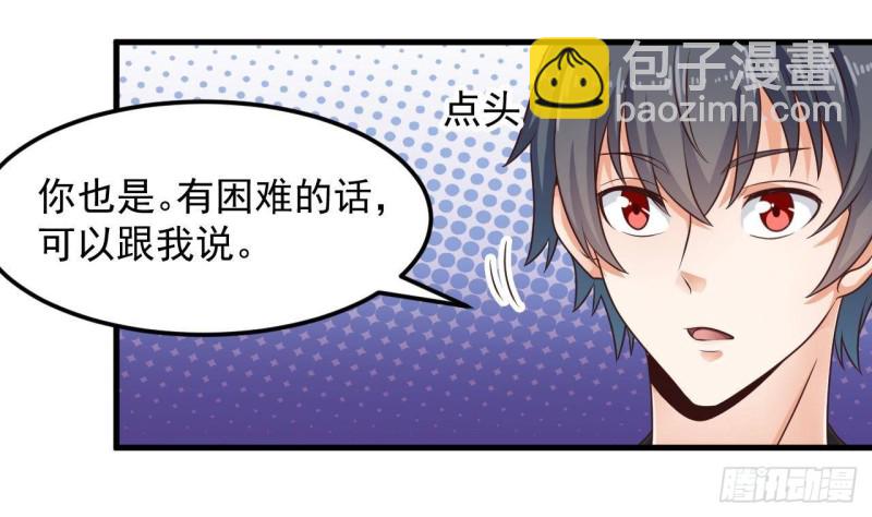 地府開發商 - 第187話 來勢洶洶(1/2) - 2