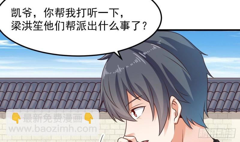 地府開發商 - 第187話 來勢洶洶(1/2) - 6