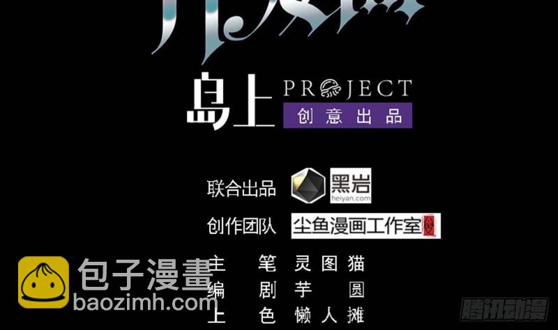 地府開發商 - 第187話 來勢洶洶(1/2) - 4