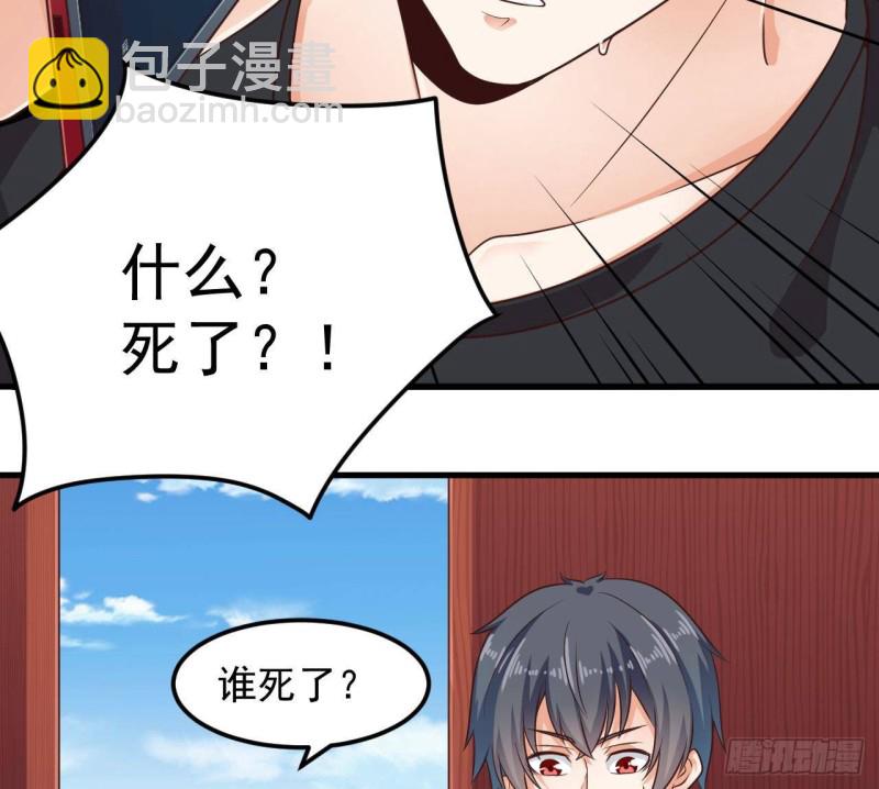 地府開發商 - 第187話 來勢洶洶(1/2) - 1