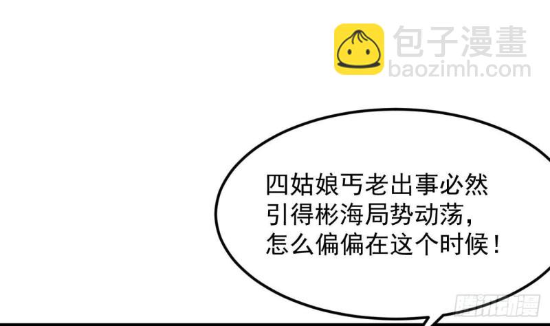 地府開發商 - 第187話 來勢洶洶(1/2) - 3