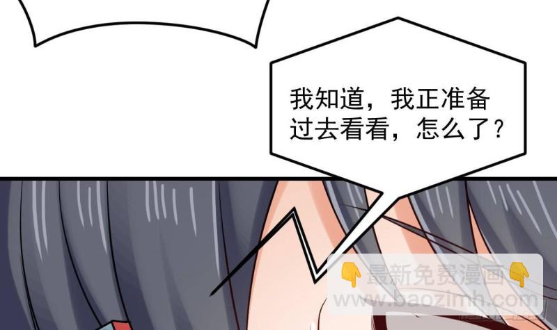 地府開發商 - 第187話 來勢洶洶(1/2) - 8