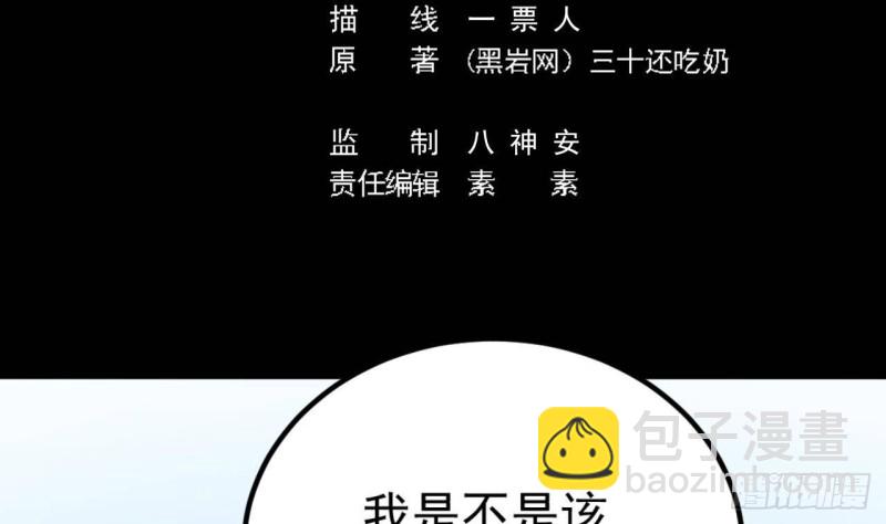 地府開發商 - 第187話 來勢洶洶(1/2) - 5