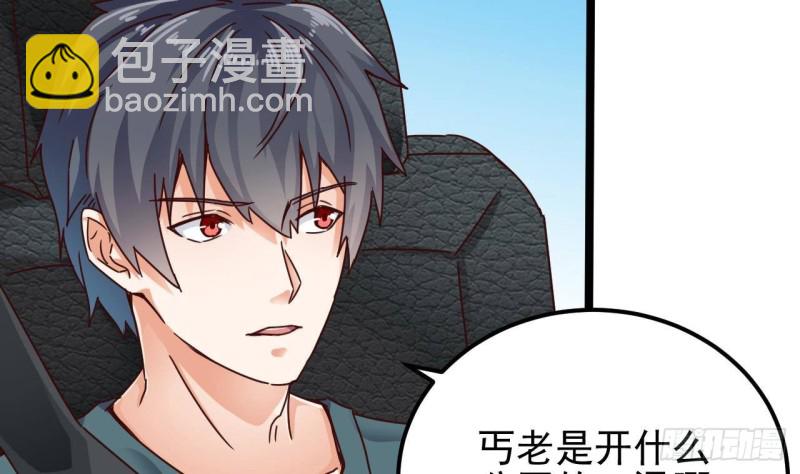 地府開發商 - 第189話 虛空一掌(1/2) - 2