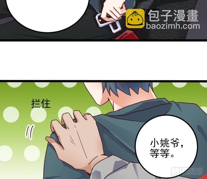 地府開發商 - 第189話 虛空一掌(1/2) - 8