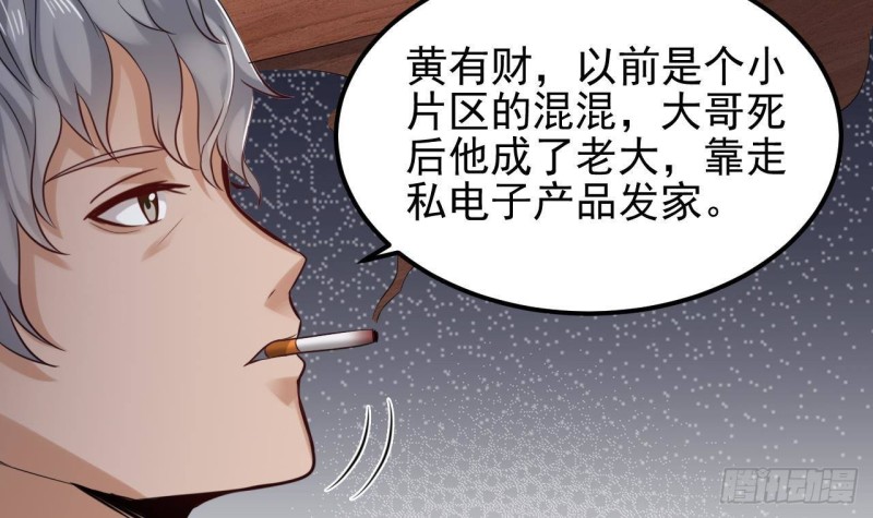 地府開發商 - 第189話 虛空一掌(1/2) - 8