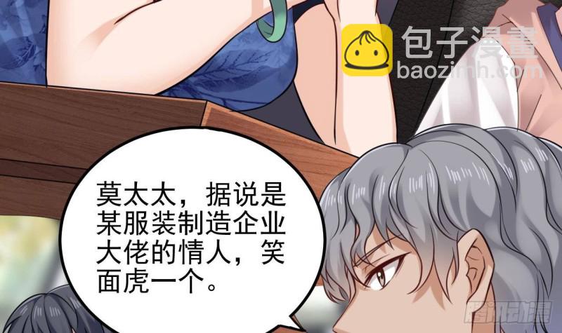 地府開發商 - 第189話 虛空一掌(1/2) - 3