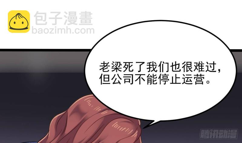 地府開發商 - 第189話 虛空一掌(1/2) - 5