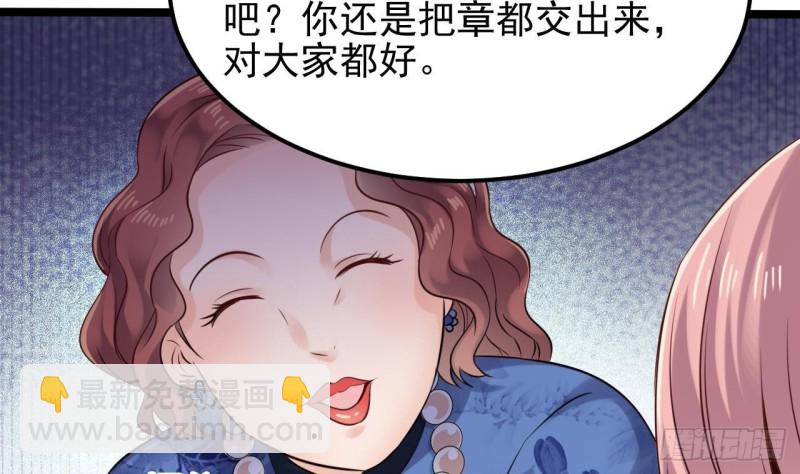 地府開發商 - 第189話 虛空一掌(1/2) - 8