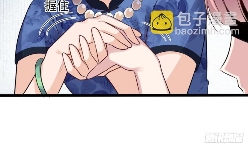 地府開發商 - 第189話 虛空一掌(1/2) - 1