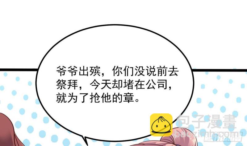 地府開發商 - 第189話 虛空一掌(1/2) - 2