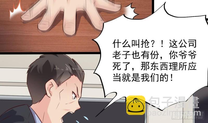 地府開發商 - 第189話 虛空一掌(1/2) - 6