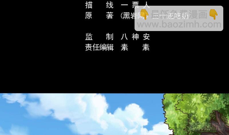 地府開發商 - 第189話 虛空一掌(1/2) - 5