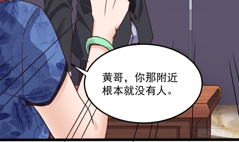 地府開發商 - 第189話 虛空一掌(2/2) - 1