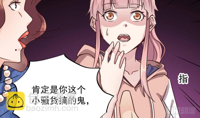 地府開發商 - 第189話 虛空一掌(2/2) - 3