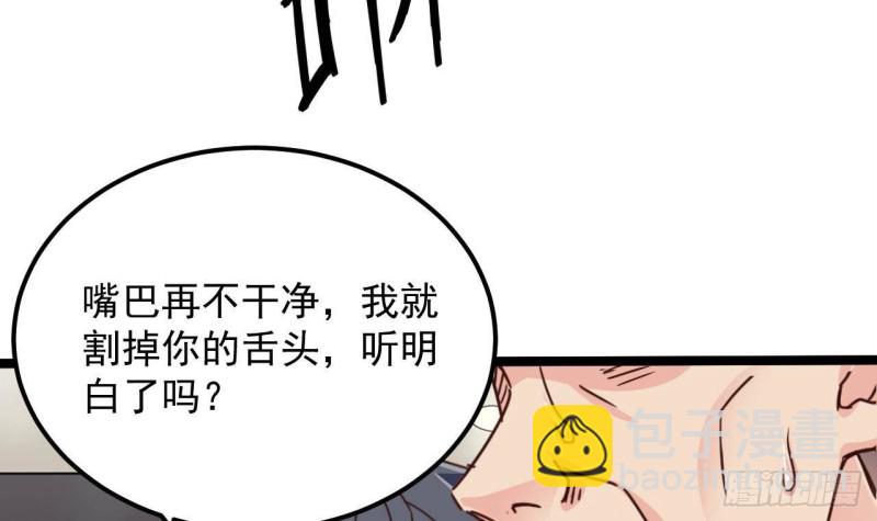 地府開發商 - 第189話 虛空一掌(2/2) - 2