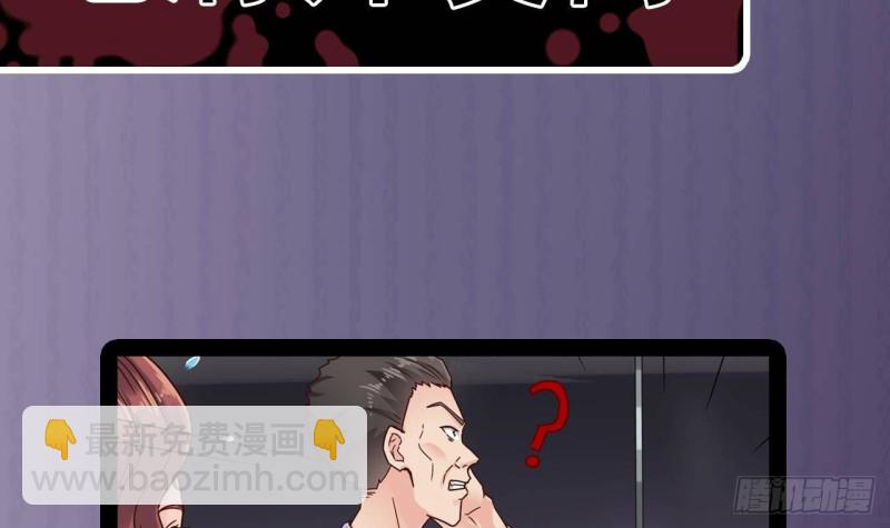 地府開發商 - 第189話 虛空一掌(2/2) - 1