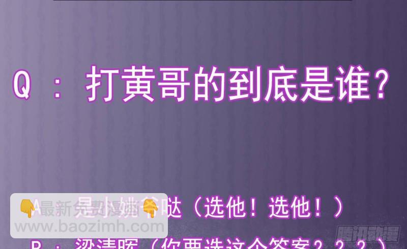 地府開發商 - 第189話 虛空一掌(2/2) - 3