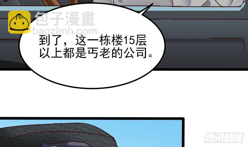 地府開發商 - 第189話 虛空一掌(1/2) - 1