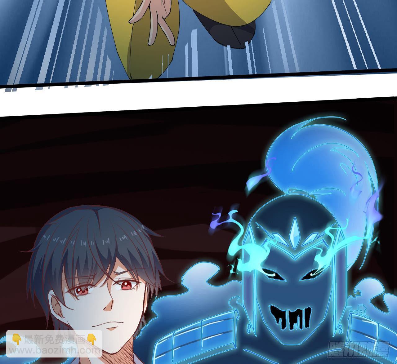 地府開發商 - 第19話 聽我差遣 - 6