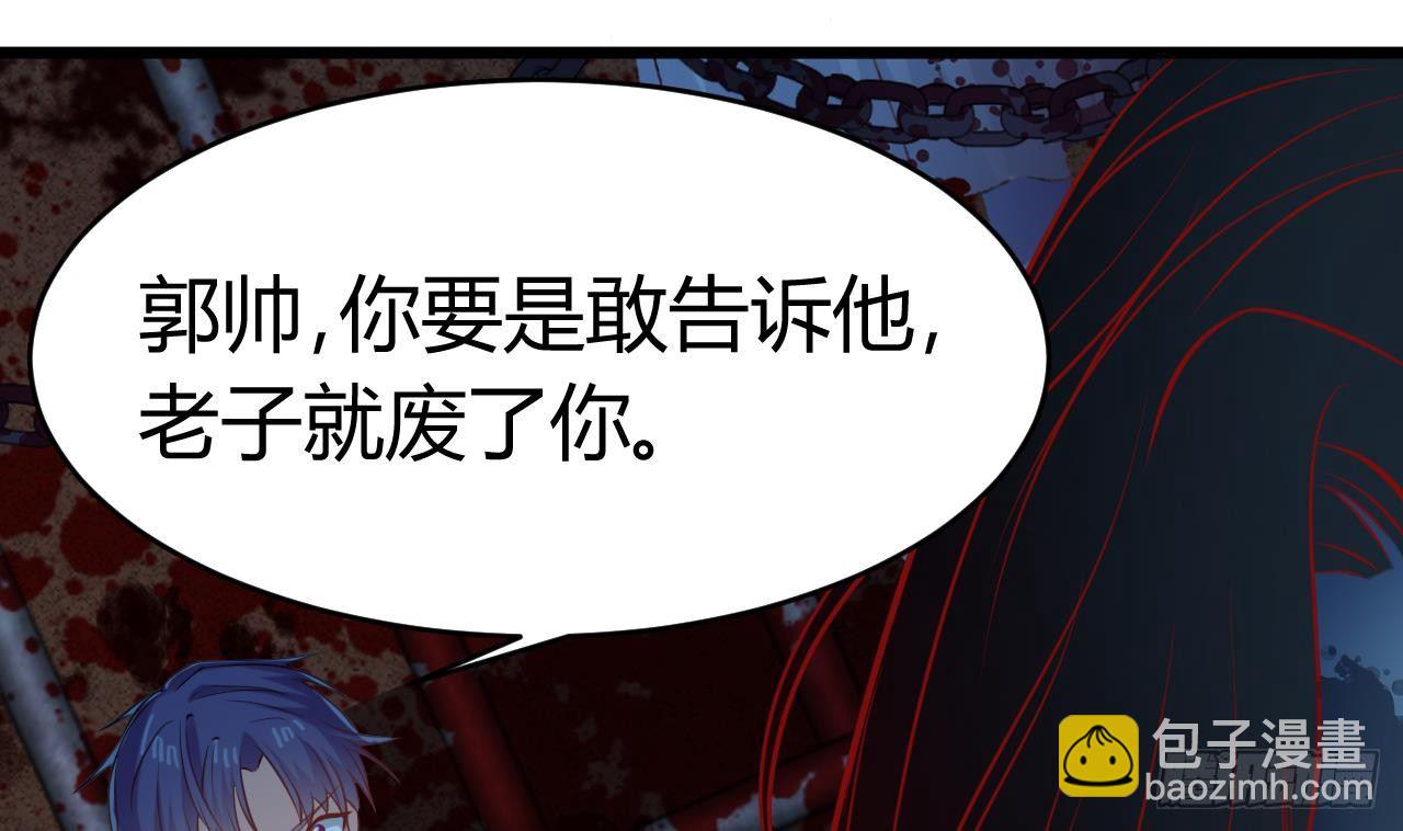 地府開發商 - 第19話 聽我差遣 - 1